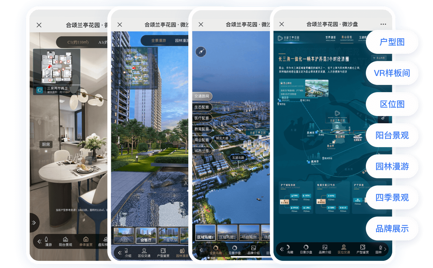 微沙盘 (手机端)